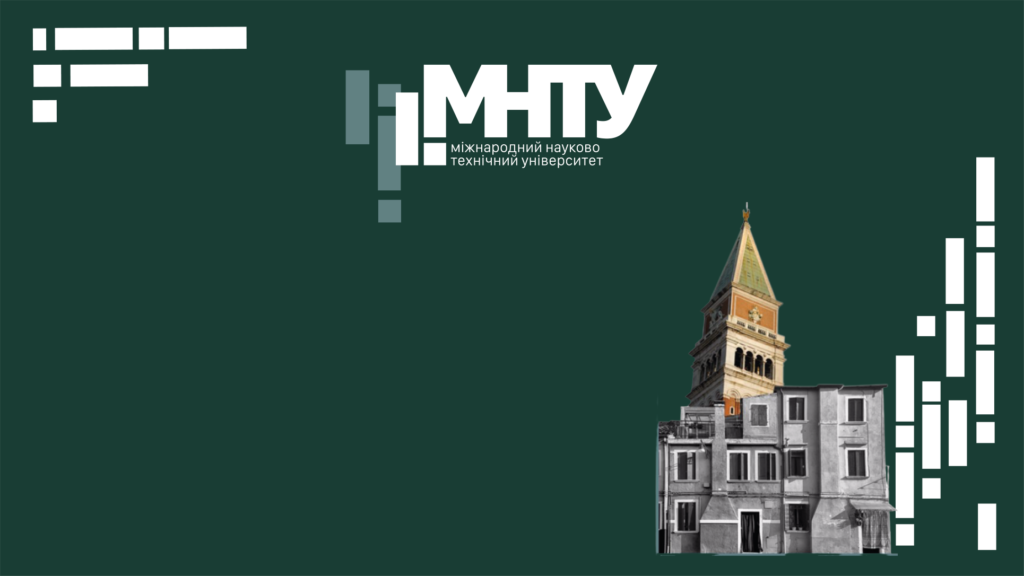 Нові досягнення студентів МНТУ: вітаємо Вадима Хіленка з новими досягненнями!