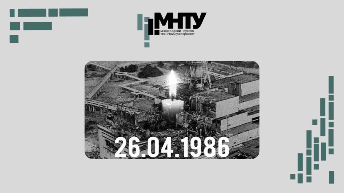 Міжнародний день пам’яті про Чорнобильську катастрофу та Міжнародний день пам’яті жертв радіаційних аварій та катастроф