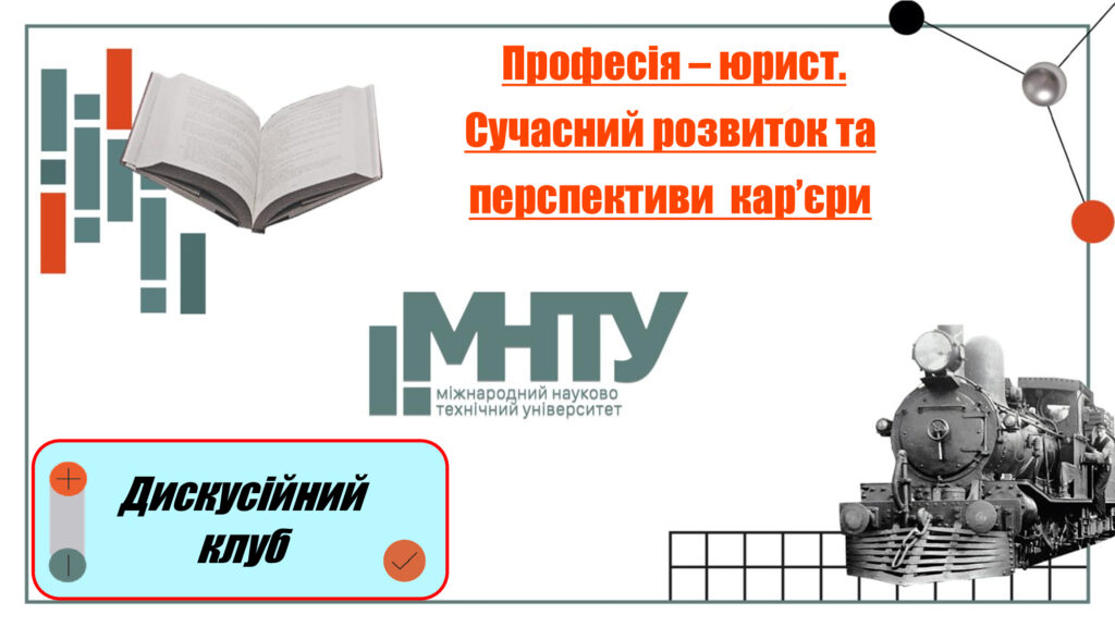 Помічник юриста: перші кроки до вершини правової кар’єри